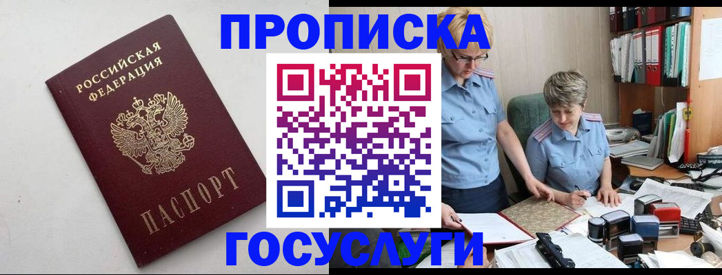 временная регистрация в квартире в Нижних Сергах