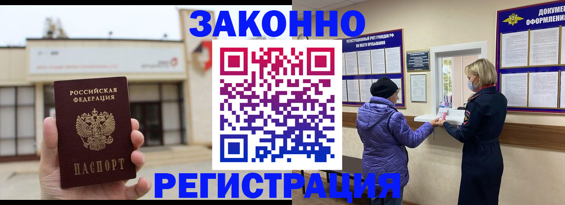 временная регистрация недорого в Нижних Сергах
