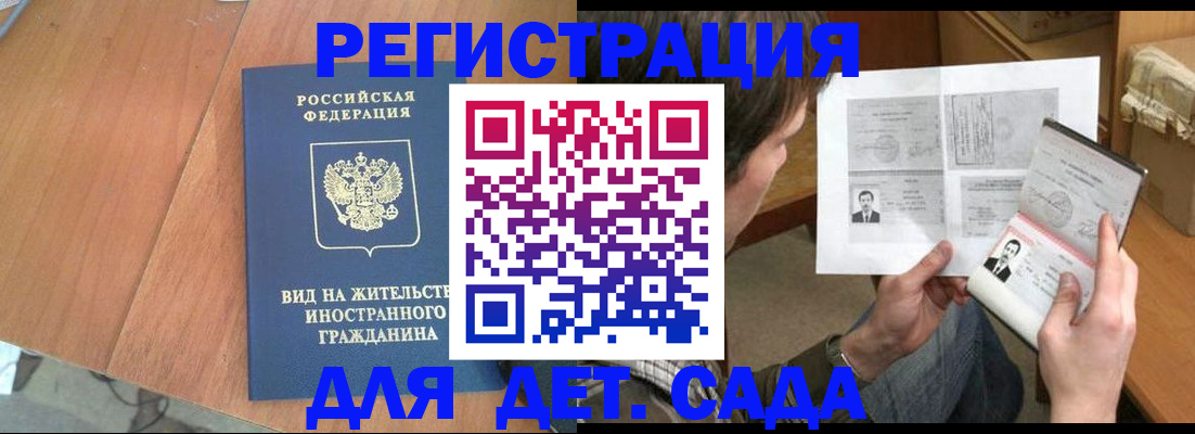 регистрация для школы в Нижних Сергах