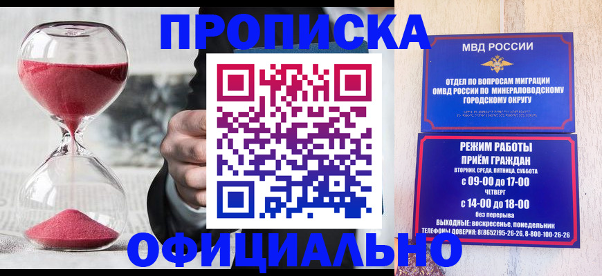 временная регистрация для школы в Нижних Сергах