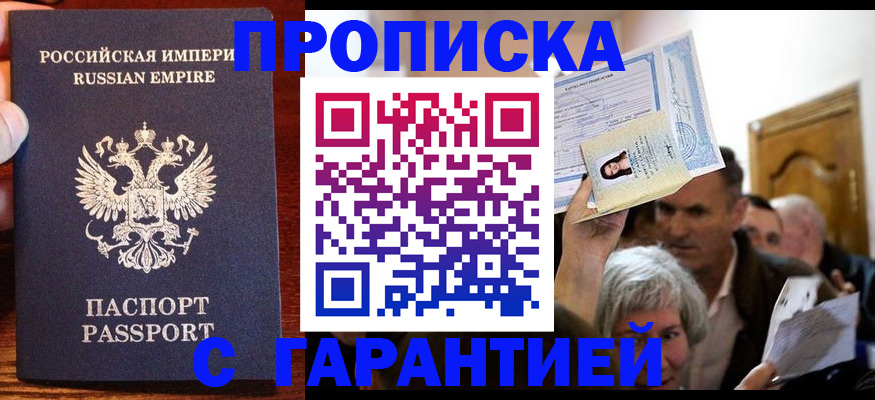 где прописаться в Нижних Сергах