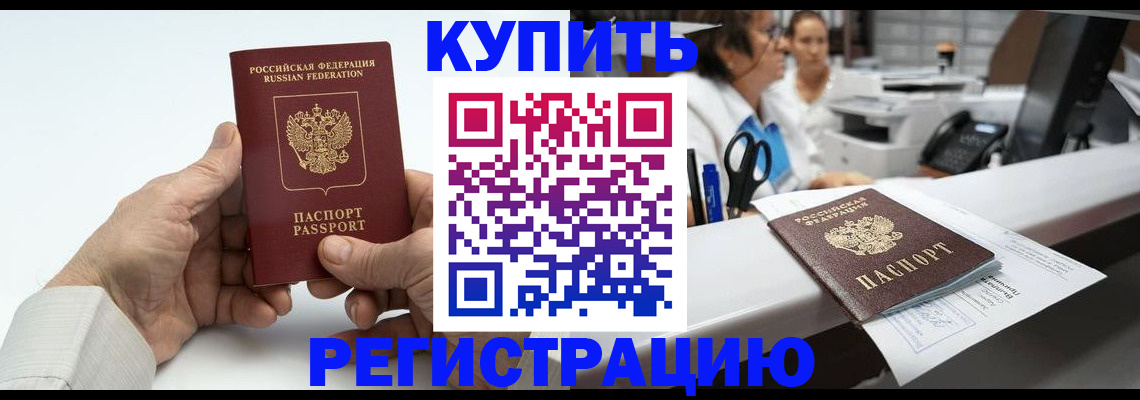 прописка иностранных граждан в Нижних Сергах