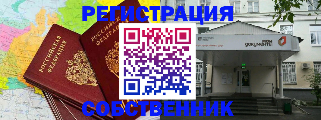 прописка штамп в Нижних Сергах