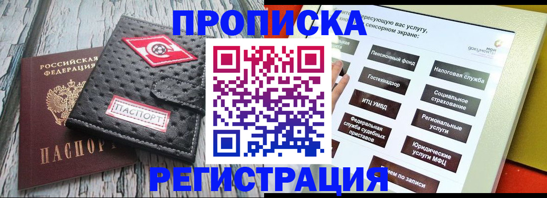 временная регистрация для всех в Нижних Сергах